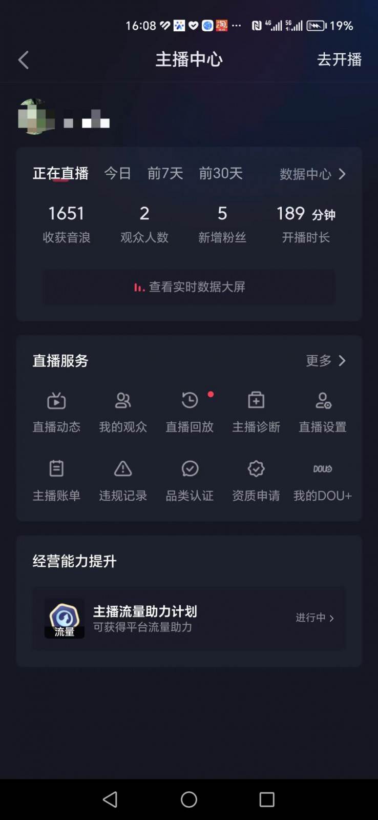 图片[2]-抖音自家弹幕游戏，不需要报白，日入1000+-千寻创业网