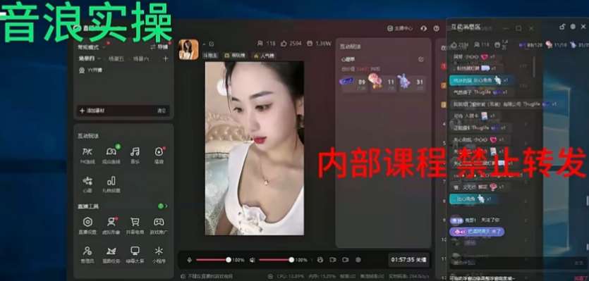 图片[2]-2024最新女生无声版无人直播全套教程，疯狂撸音浪【揭秘】-千寻创业网