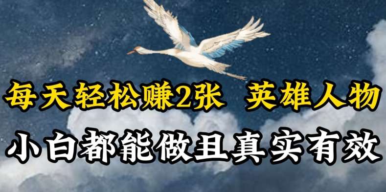 人物传记解说，每天轻松2张，操作简单两天见到收益【揭秘】-千寻创业网