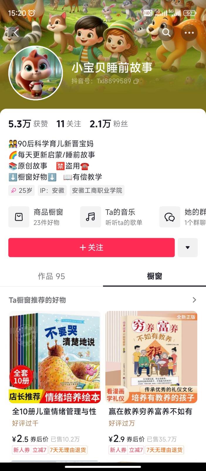图片[3]-AI制作儿童绘本故事，纯原创，吸粉猛，单日变现1000+，操作简单，适合新老手操作-千寻创业网