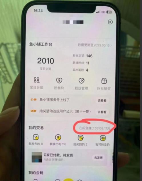 图片[2]-谋金优略陪怕课程闲鱼增单，一单利润200-300+目前公司盈利破10万独家玩法-千寻创业网