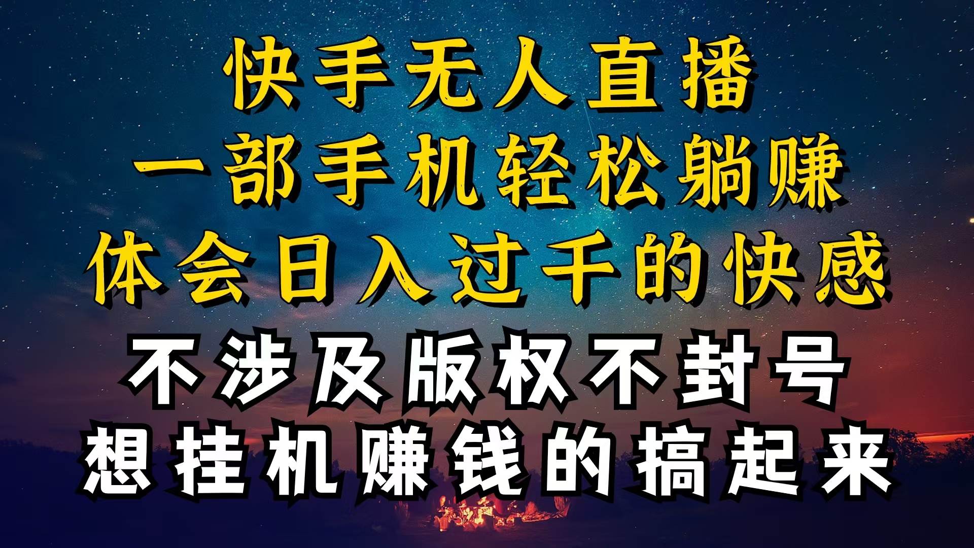 （10738期）什么你的无人天天封号，为什么你的无人天天封号，我的无人日入几千，还…-千寻创业网