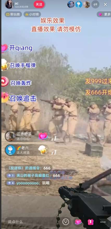 图片[2]-抖音打鬼子无人直播游戏搭建，无人直播爆款神器【软件+教程】-千寻创业网
