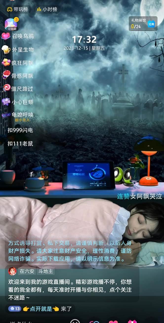 图片[2]-抖音最新最火【恐怖工程助眠】无人直播互动玩法（开播教程+软件+视频素材+音效）-千寻创业网