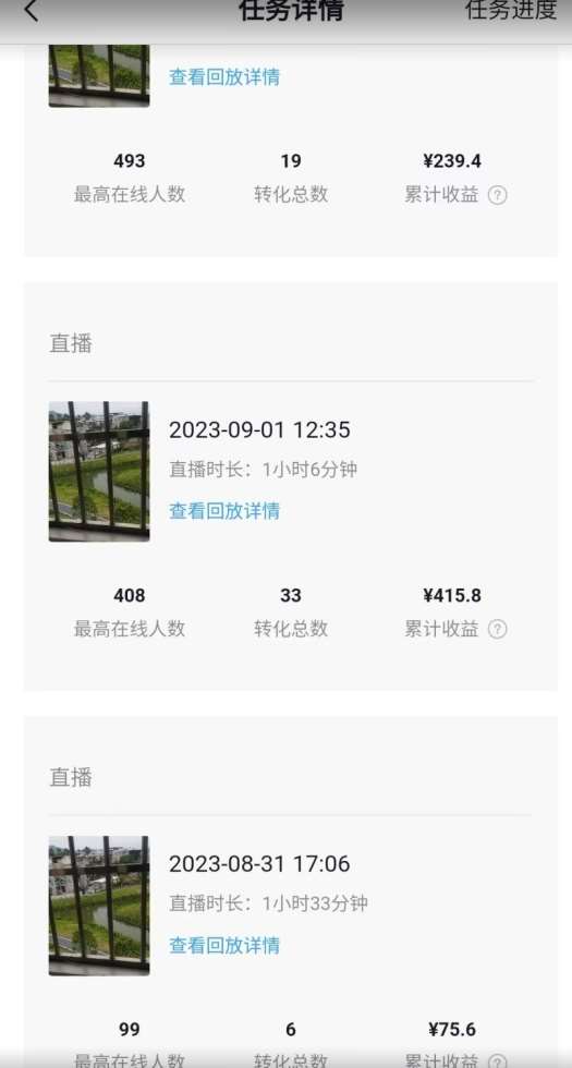 图片[2]-抖音无人直播听小说，外面收费1580，操作简单日入400+【揭秘】-千寻创业网