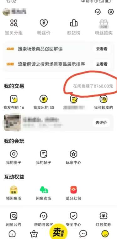图片[2]-咸鱼平台零货源带货新玩法！平板冷门赛道轻松赚大钱，简单操作高收益【揭秘】-千寻创业网