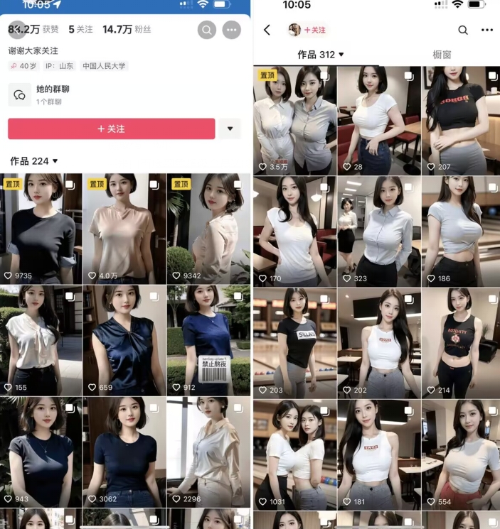 图片[2]-云天AI美女图集暴力起号，简单复制操作，7天快速涨粉，后期可以转带货-千寻创业网