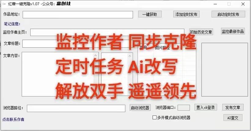 图片[3]-知乎暴力无限关注，小红书克隆Ai改写一发就上热门，附常用工具箱大大提升工作效率-千寻创业网