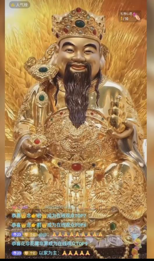 图片[2]-抖音快手财神爷AI智能直播间 无需真人出镜实时互动 不封号礼物打赏赚到手软-千寻创业网