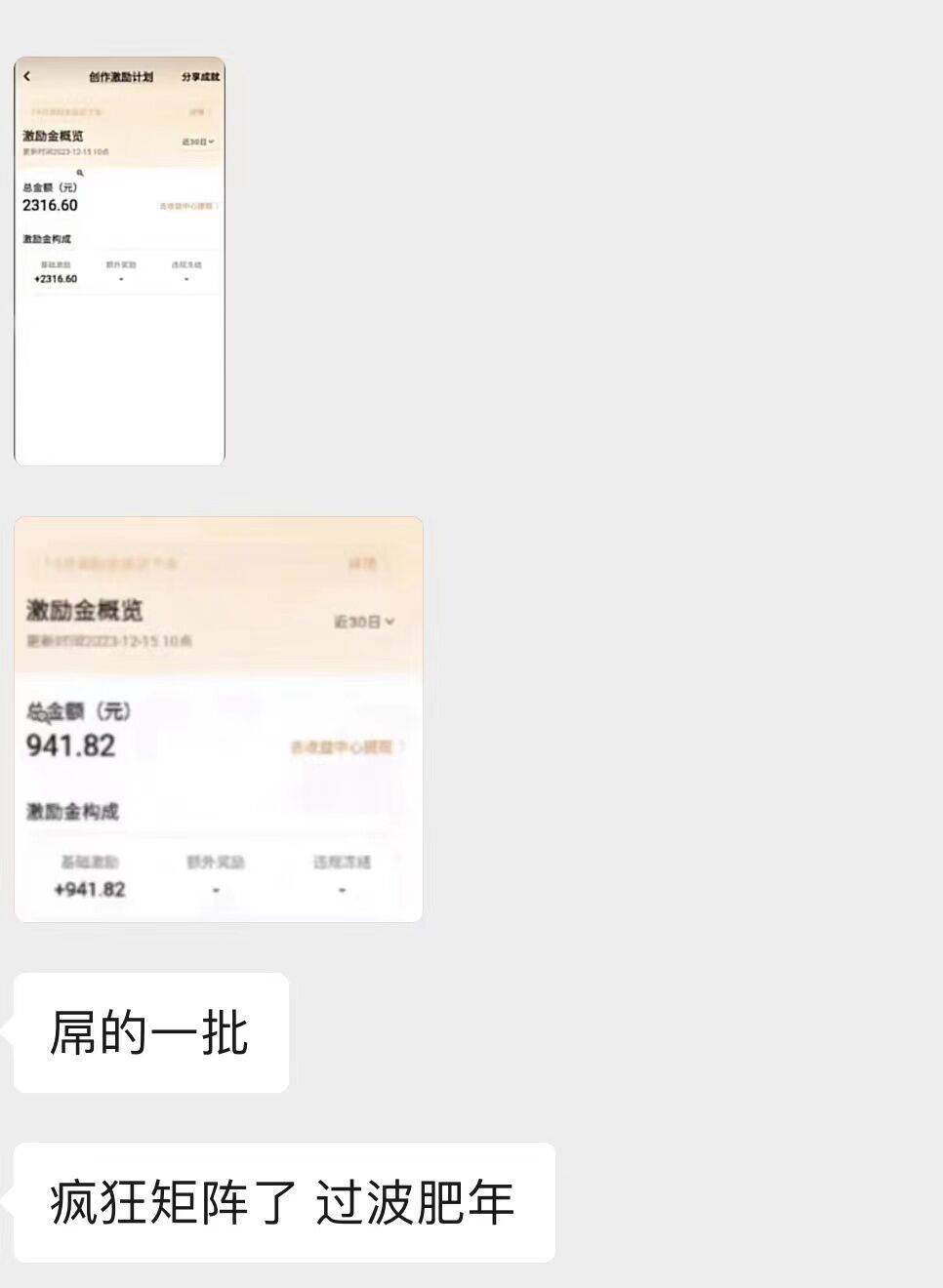 图片[2]-日入两千的vivo创作分成项目，门槛极低小白好入手，嚼喂式拆解-千寻创业网