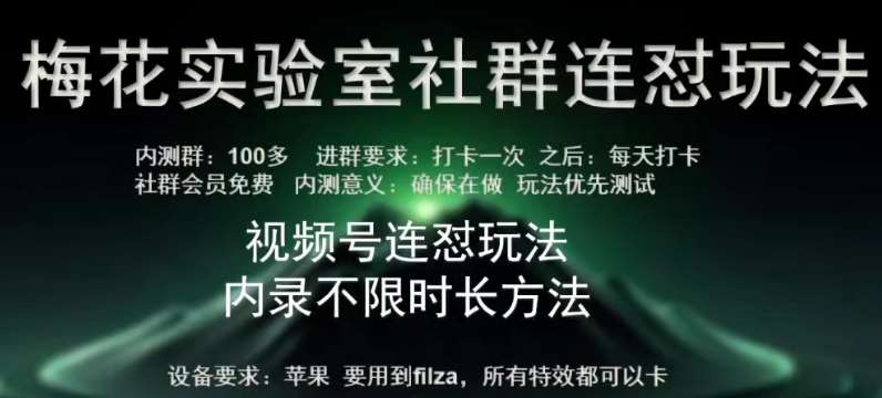 苹果内录卡特效无限时长教程(完美突破60秒限制)【揭秘】-千寻创业网