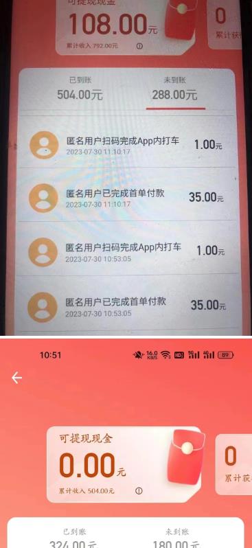 图片[2]-外面收费1280的滴滴掘金最新暴利玩法，号称日赚500-1000+【详细玩法教程】-千寻创业网