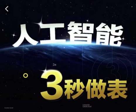 人工智能AI处理表格制作技巧Excel函数公式WPS数据分析，无需经验三秒做表，提高职场竞争力-千寻创业网