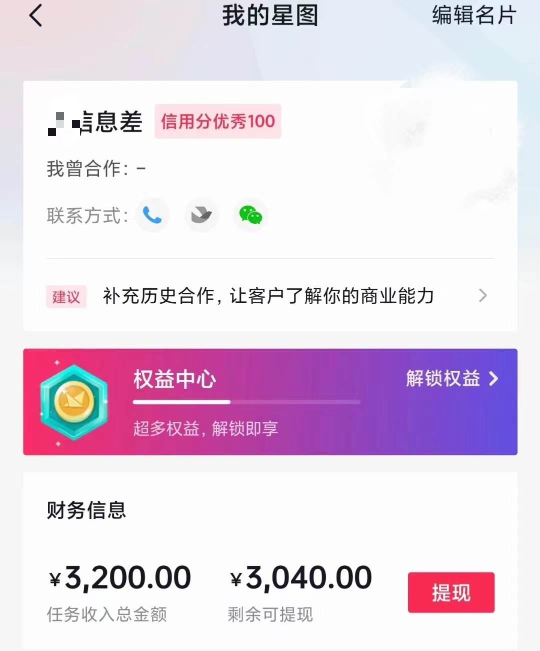 图片[2]-60天暴力涨粉60W，中视频另类玩法，日入3000＋，几分钟一条原创作品多种变现方式-千寻创业网