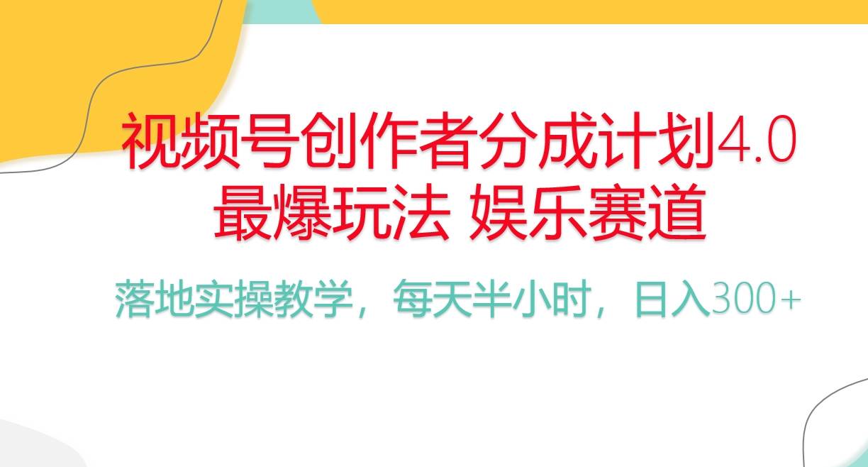 （10420期）频号分成计划，爆火娱乐赛道，每天半小时日入300+ 新手落地实操的项目-千寻创业网