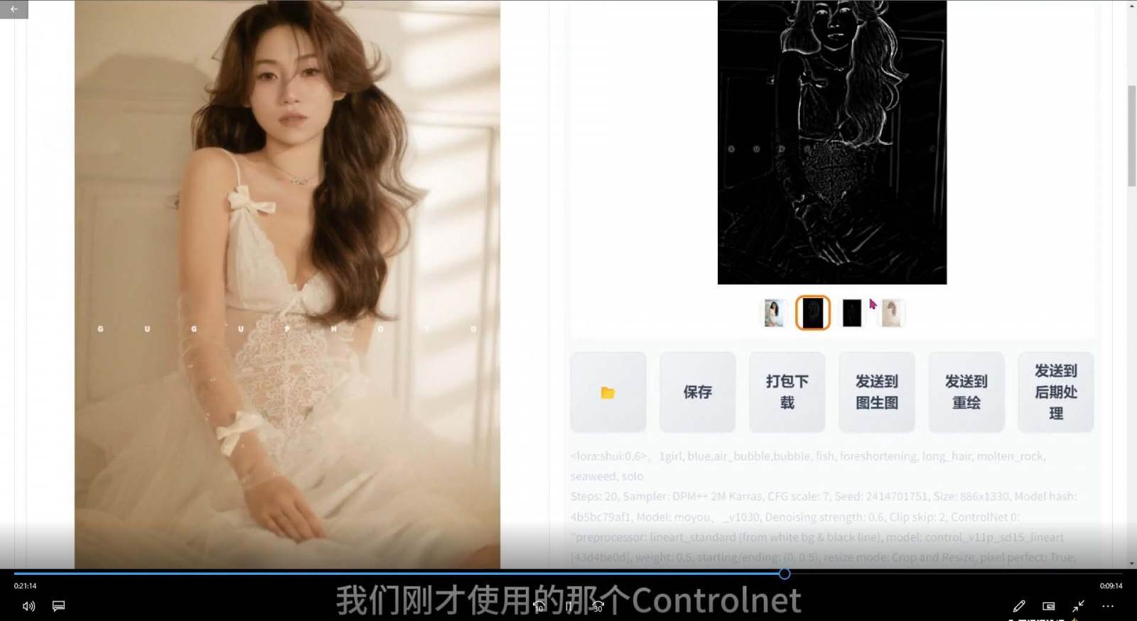 图片[3]-2024年AI辅助摄影人工智能商业应用摄影课程（37节课）-千寻创业网