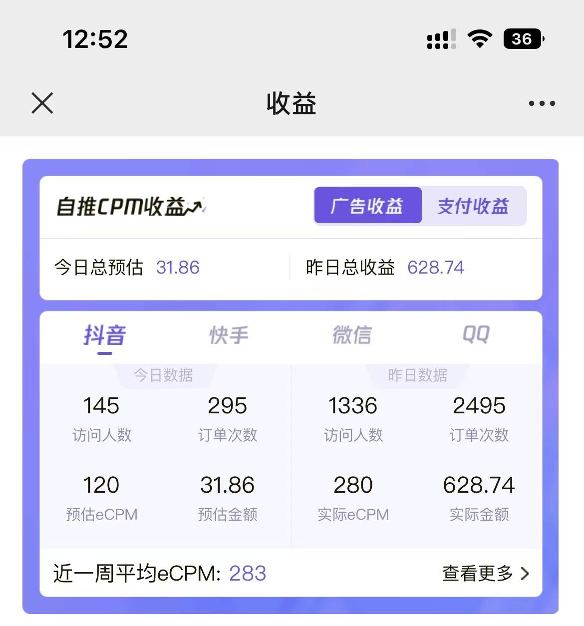 图片[3]-2024最新抖音神图君3.0版本 日入1000+ 保姆级教程   小白专属-千寻创业网