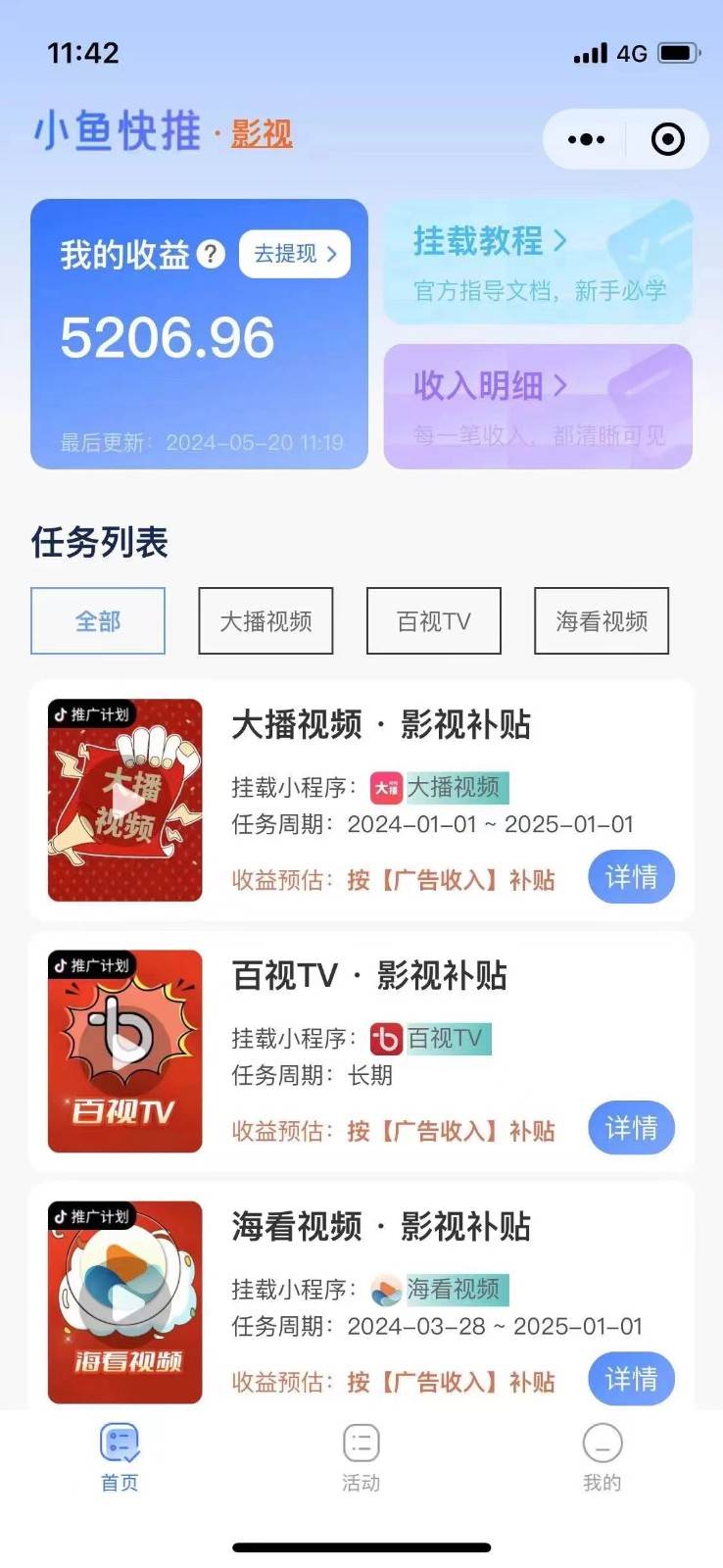 图片[3]-原创影视解说，轻松日入3位数，可挂载，可过伙伴计划，多平台分发轻松过原创-千寻创业网