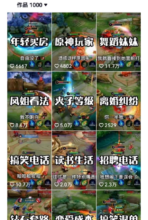 图片[2]-副业拆解：抖音王者荣耀游戏变现副业项目，视频版一条龙实操玩法分享给你-千寻创业网
