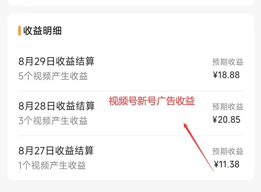 图片[8]-视频号流量变现训练营公测1.0：一个人搞五个视频号，每个账号收益30-50-千寻创业网