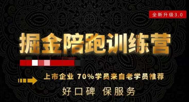 180天全程陪跑训练营：各行业案例深入解析，短视频账号全案操盘，直播人货场全方面讲解，付费投流推广实操经验-千寻创业网