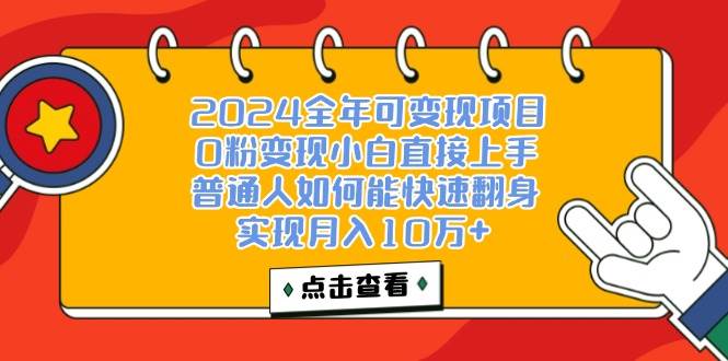 （12329期）一天收益3000左右，闷声赚钱项目，可批量扩大-千寻创业网