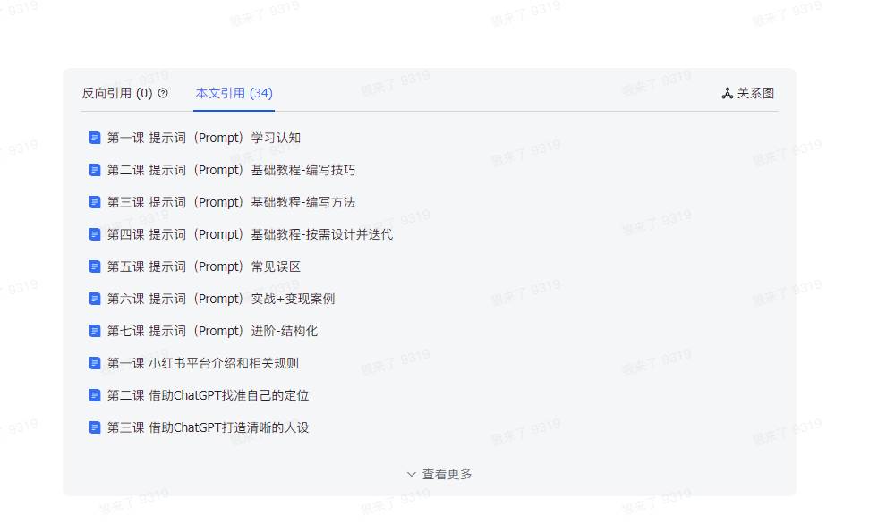 图片[8]-AI破局手册+教练分享合集：AI提示词/AI+小红书 /AI+公众号/AI+绘画/AI编程-千寻创业网