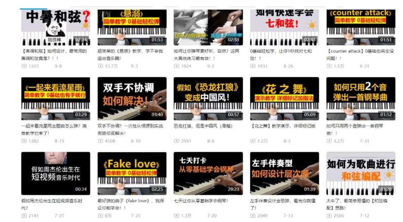 图片[3]-黄岛主·钢琴课程资料变现分享课，视频版一条龙实操玩法分享给你-千寻创业网