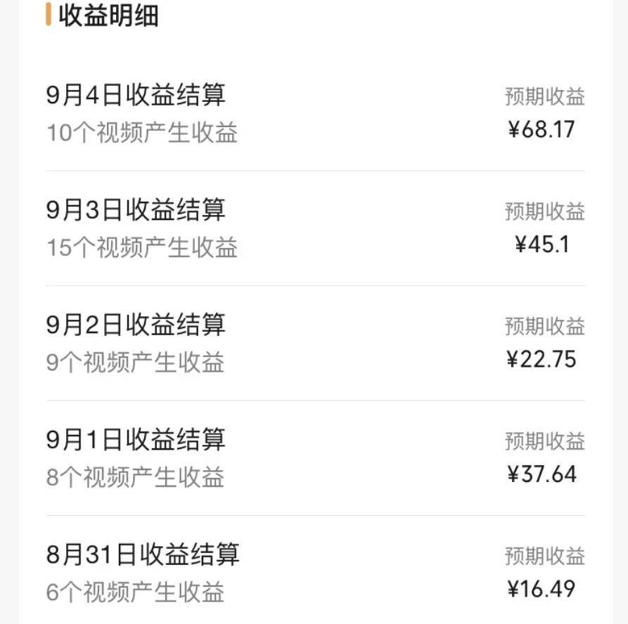 图片[3]-视频号流量变现训练营公测1.0：一个人搞五个视频号，每个账号收益30-50-千寻创业网