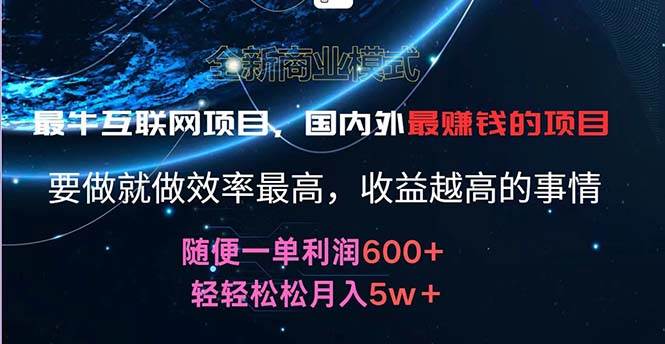 （11755期）2024暑假闲鱼小红书暴利项目，简单无脑操作，每单利润最少500+，轻松…-千寻创业网