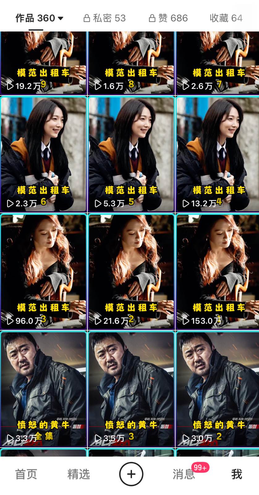 图片[3]-影视剧原始手法无脑搬运，单日收入300+，操作简单，几分钟生成一条视频，轻松过审核-千寻创业网