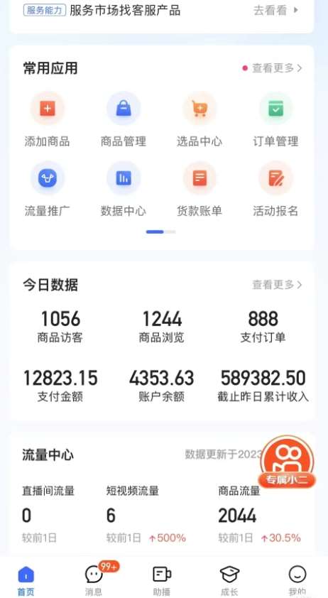 图片[2]-最新收费2680元快手一键搬运短视频矩阵带货赚佣金月入万起-千寻创业网