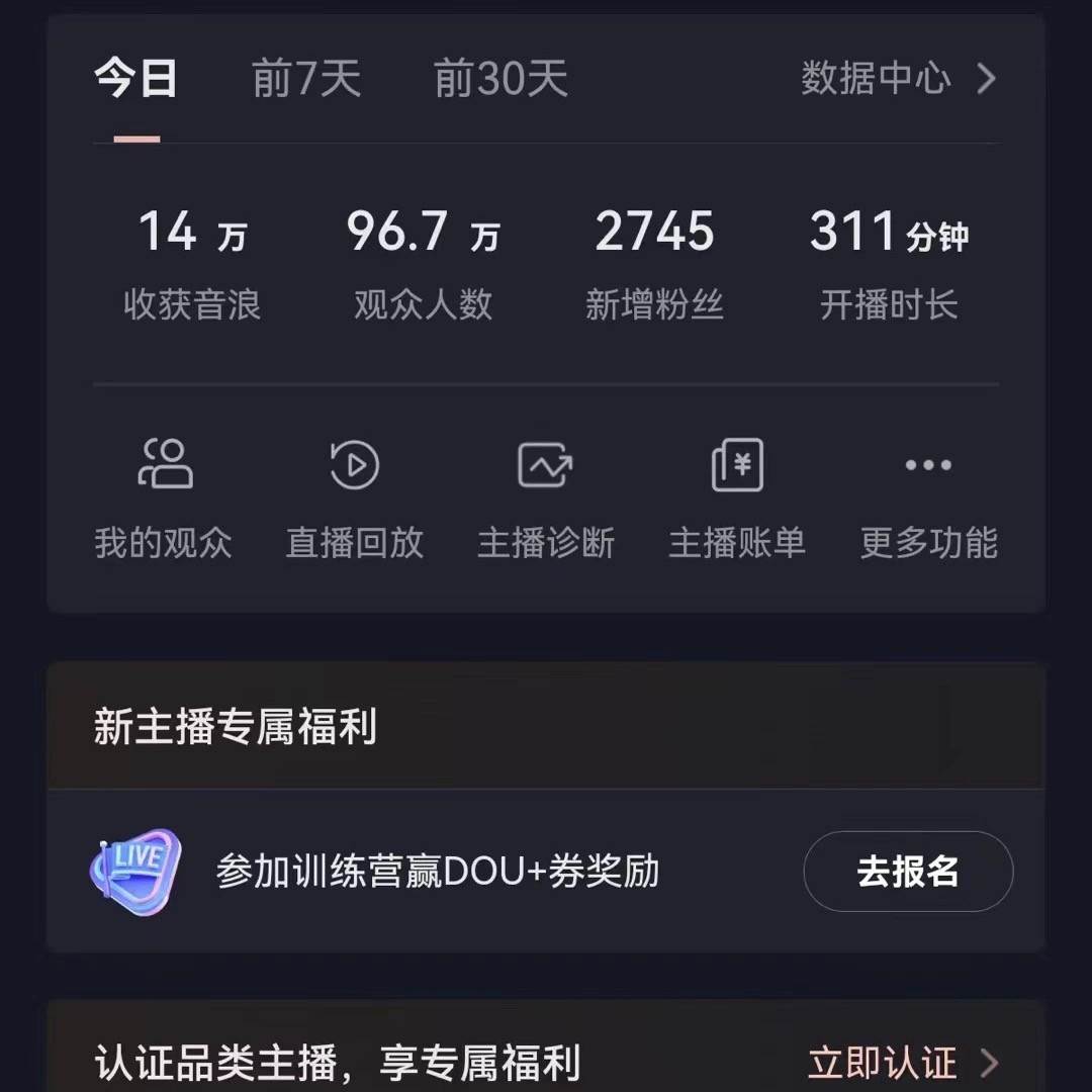 图片[2]-VR财神抖音直播间，日入5000+，礼物收到手软，落地保姆级教程-千寻创业网
