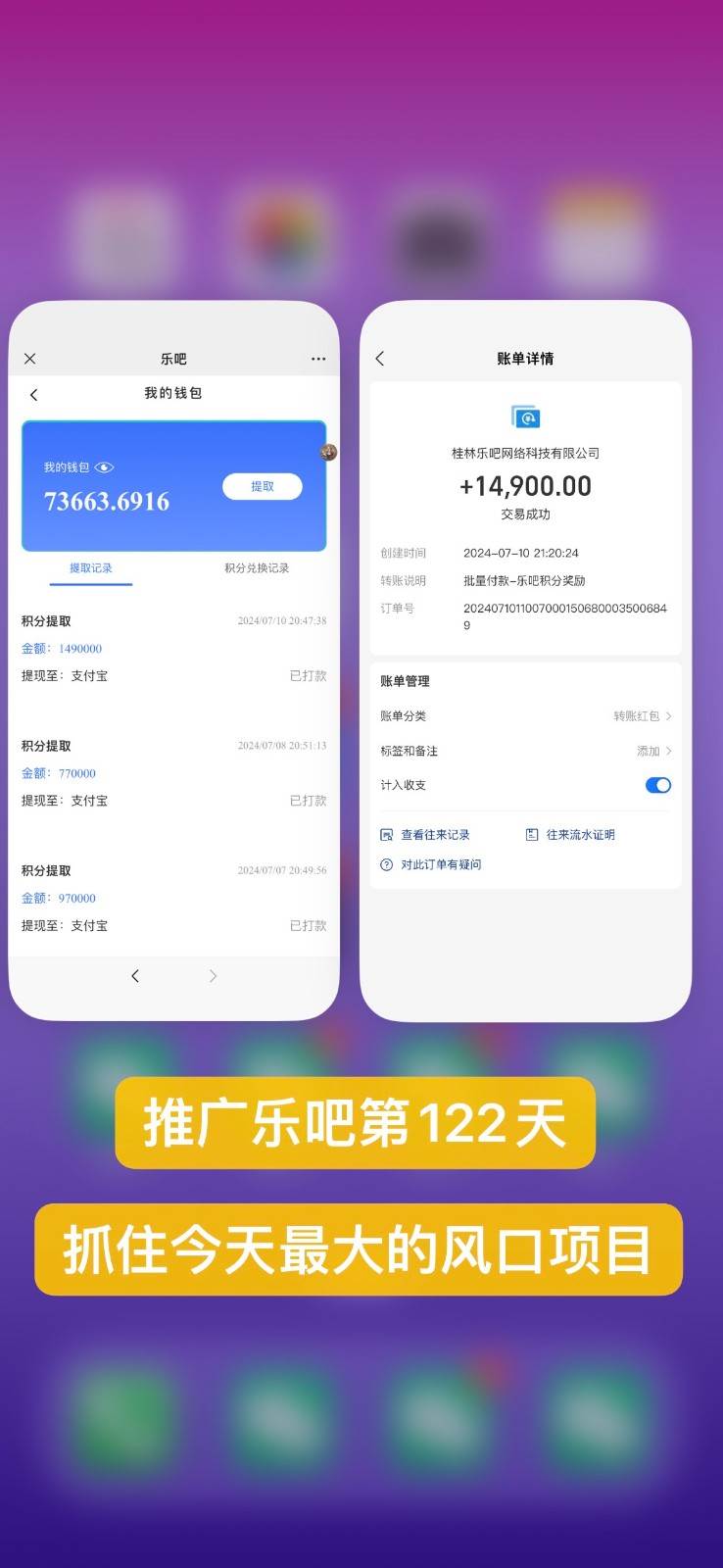 图片[2]-乐吧量化工具看广告，单工具4-6米，批量10000+，手机电脑均可操作-千寻创业网