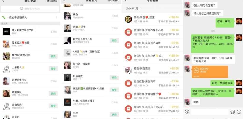 图片[2]-AI掘金最新玩法，Q版人物印钞机，日入500+小白无脑操作【揭秘】-千寻创业网