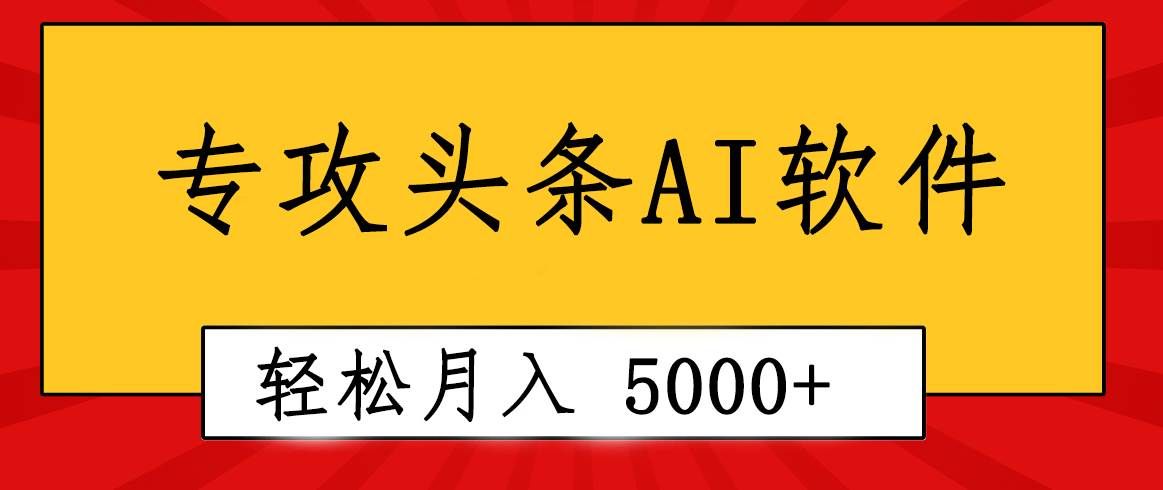 （10573期）专业成文AI写作软件出现：2分钟搞定原创，轻松月入5000+，小白福利-千寻创业网