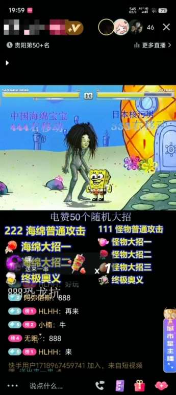 图片[2]-海绵宝宝格斗对战无人直播，无脑玩法，简单上手，日入500+【揭秘】-千寻创业网