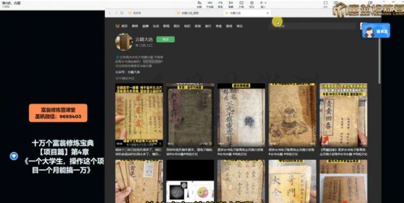 图片[3]-十万个富翁修炼宝典之4.一个大学生操作这个项目，一个月能搞一万-千寻创业网