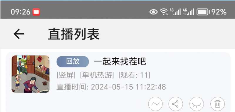 图片[4]-淘宝直播玩小游戏项目，无脑操作保底月入千元收益-千寻创业网