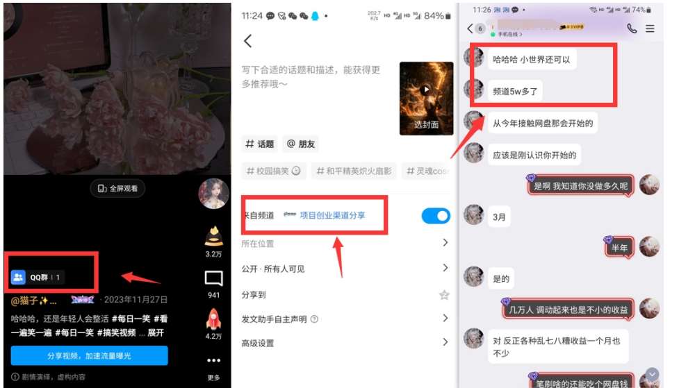 图片[2]-QQ小世界_频道挂载Q群挂载教程+引流数据分析(V2.0)-千寻创业网