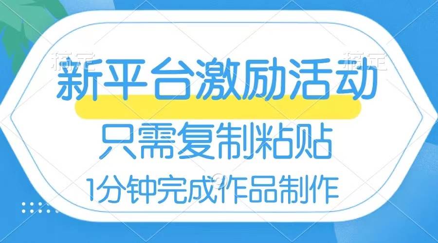 （8451期）网易有道词典开启激励活动，一个作品收入112，只需复制粘贴，一分钟完成-千寻创业网