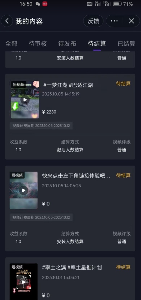 图片[2]-暴力变现！靠搬砖发个视频无脑撸金2000+！手把手教学，小白也能月入过万【揭秘】-千寻创业网