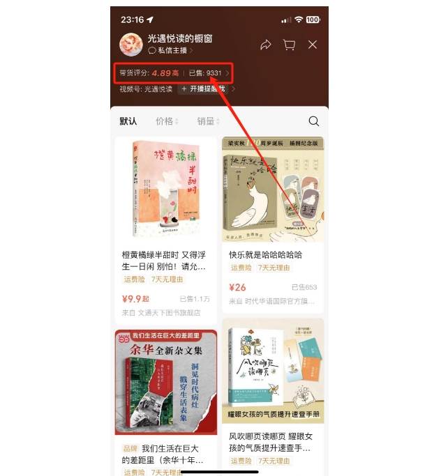 图片[3]-抖音&视频号最新蓝海赛道，治愈书籍带货，一个月带货上万+本书，月入2万＋-千寻创业网