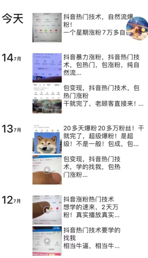 图片[2]-抖音暴力起号涨粉卖号变现，纯搬运，收费998的抖音热门快速涨粉技术-千寻创业网