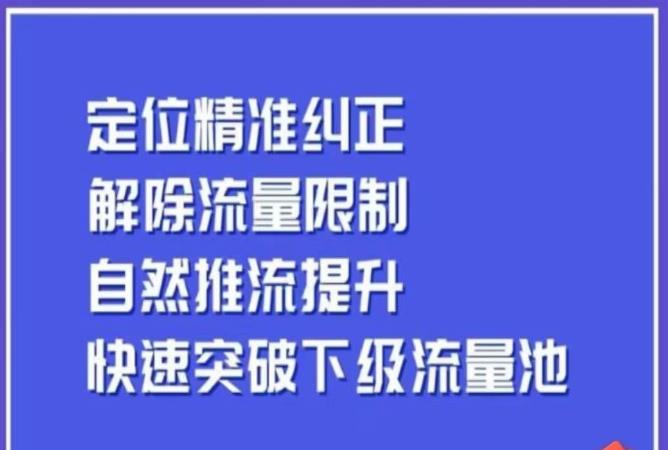 同城账号付费投放运营优化提升，​定位精准纠正，解除流量限制，自然推流提升，极速突破下级流量池-千寻创业网