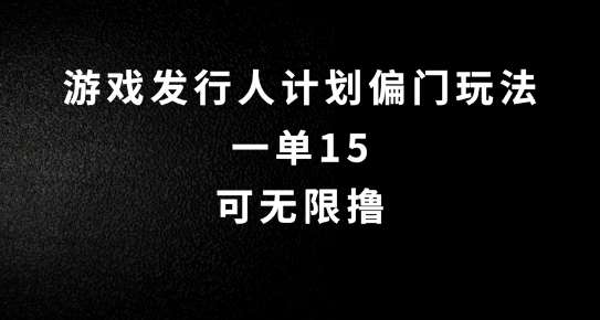 抖音无脑搬砖玩法拆解，一单15.可无限操作，限时玩法，早做早赚【揭秘】-千寻创业网