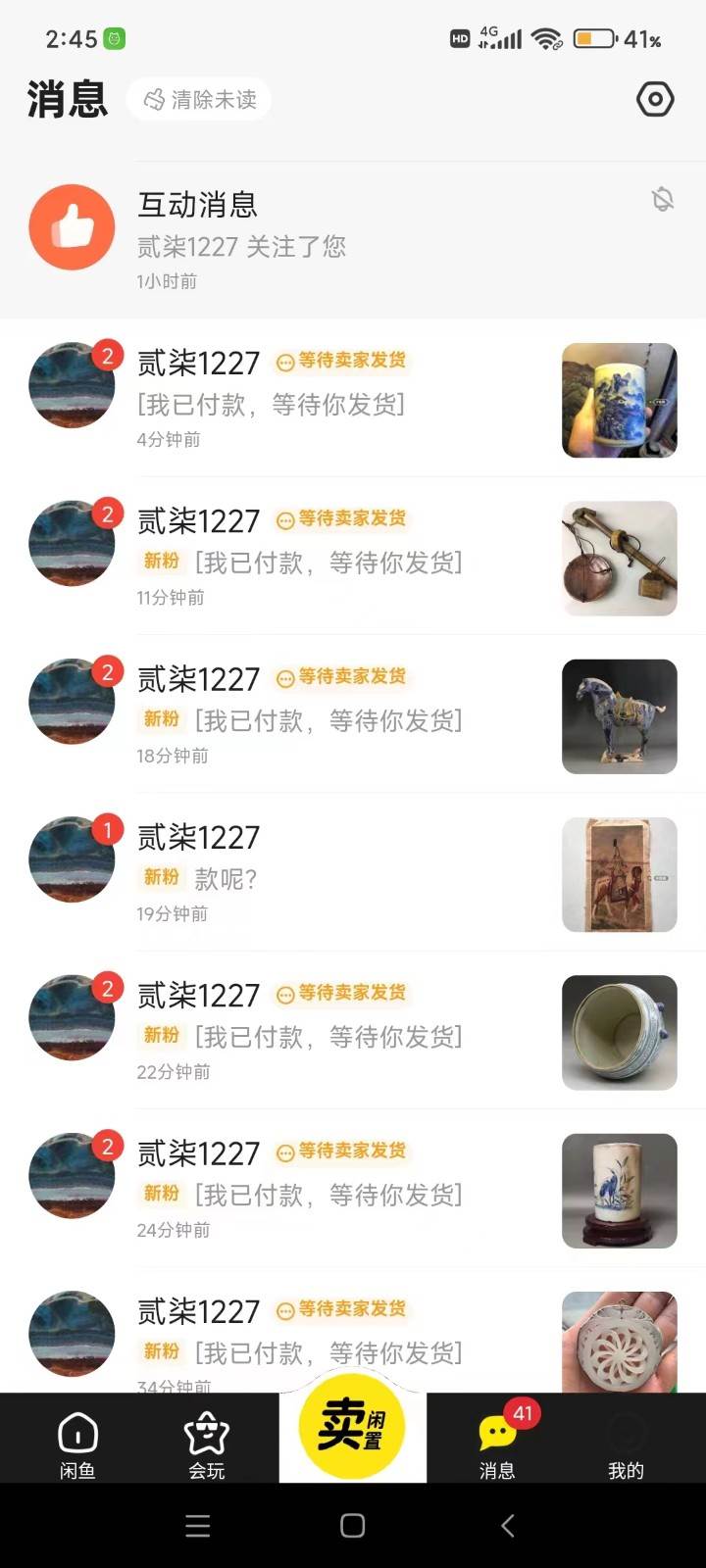 图片[2]-咸鱼无货源蓝海赛道古玩市场3.0，低退货率，高转化率！-千寻创业网