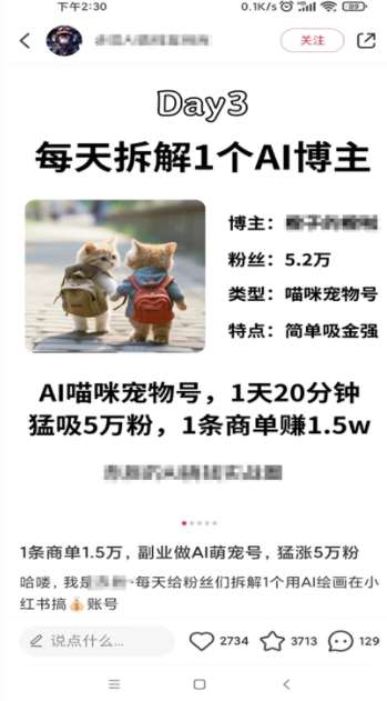 图片[4]-小红书最新爆款项目Animal秀，老保姆级教程，7天变现1w+【揭秘】-千寻创业网