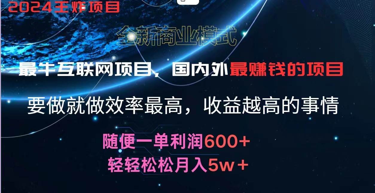 2024暑假闲鱼小红书暴利项目，简单无脑操作，每单利润最少500+，轻松月入5万+-千寻创业网