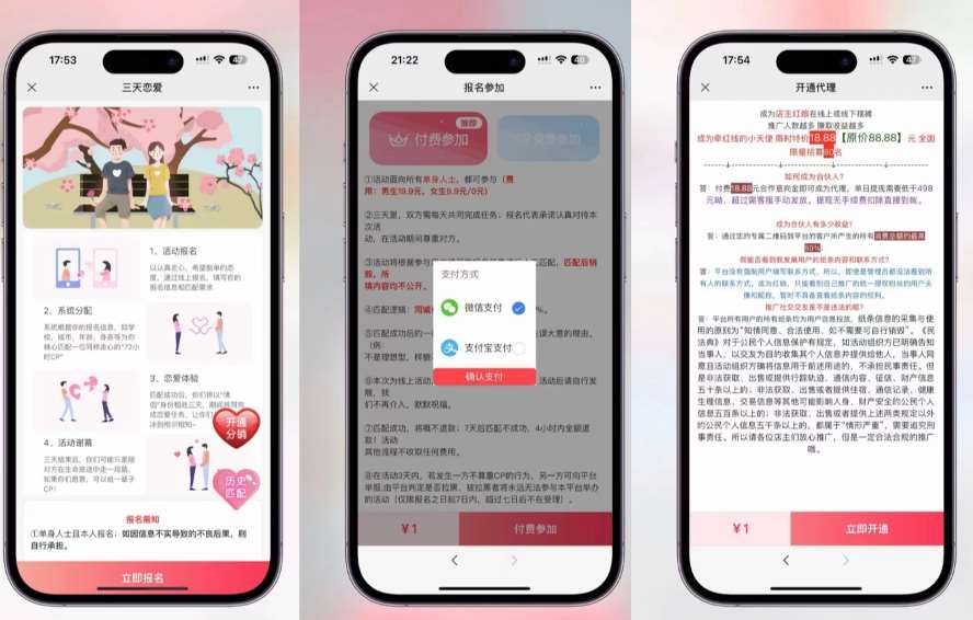 图片[2]-全新三天情侣系统-全网首发附带详细搭建教程-小白也能轻松上手搭建【详细教程+源码】-千寻创业网
